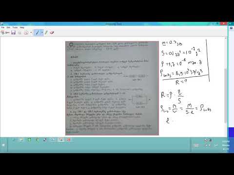 ამოცანების ამოხსნა.დენის მუშაობა და სიმძლავრე