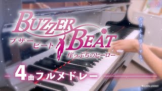 【60分】ドラマ「ブザービート〜崖っぷちのヒーロー」4曲メドレー / B'z / サントラ / 作業用BGM