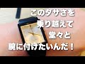 チープカシオCASIO STANDARD MQ-38のダサさをなんとか出来ないか？！チプカシちゃんねる　語り/ヒデオ・ススマゴ