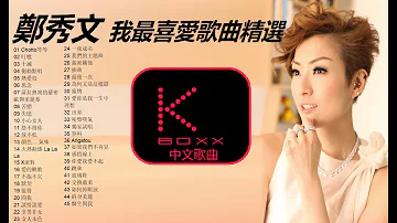 【KBoxx】 Sammi Cheng Greateat Hits  鄭秀文我最喜愛歌曲精選