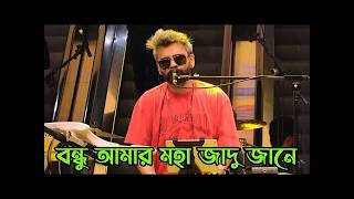 🔥Habib Wahid Live | Moha Jadu Today Concert 😱Real Magic Performance😱 বসুন্ধরা শপিং কমপ্লেক্সে