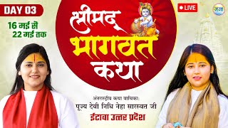 LIVE : श्रीमद् भागवत कथा की अमृतवर्षा | Devi Neha Nidhi Saraswat | Day 3 | Bharthana Etawah UP