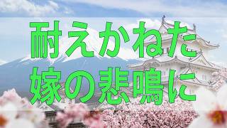 【テレフォン人生相談】 姑の露骨すぎる「内孫と外孫」への差別…耐えかねた嫁の悲鳴に, 三石由起子が悩みを根っこから吹き飛ばす衝撃の断罪！