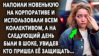 Защитник. Истории из жизни. Интересные Истории.