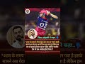 RR ने RCB को हरा दिया#ipl2025 #capcut #ipl #india #cricket #cricketlover #asiacup2025