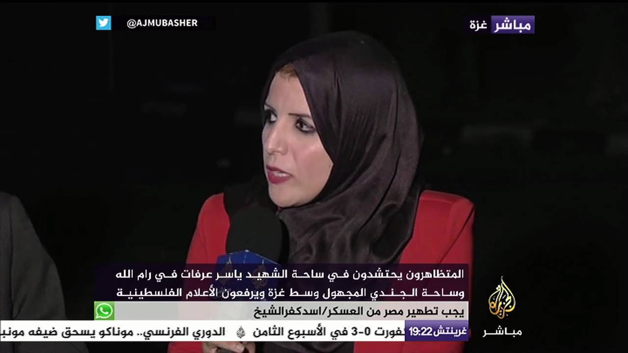 المتظاهرون يرددون هتافات تطالب بإنهاء الانقسام الفلسطيني و إطلاق حوار شامل لتعزيز وحده