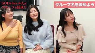 小湊よつ葉井上理香子フェアリーズ Inoue Rikako Yotsuha 20230329 Poアンケート神木麗恋渕ももな小湊よつ葉星乃莉子のユニット名決めます衣装も