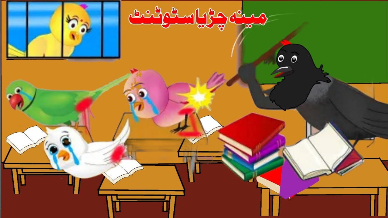 Meena chirya School || Pashto New cartoon 2025 || Meena chirya kahani.