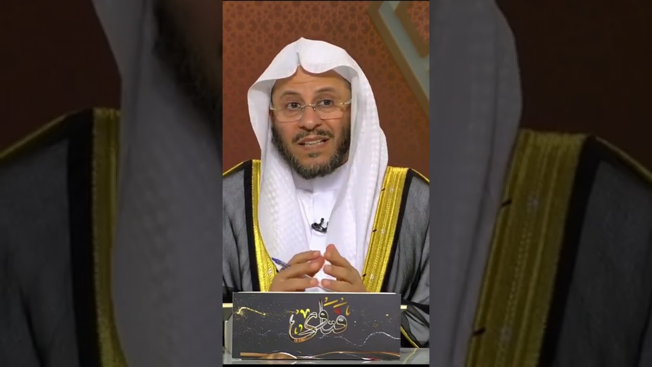 هل يجوز لمن يسكن في فندق اطلالته على الحرم أن يتابع الإمام؟ عزيز فرحان العنزي