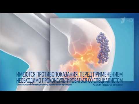 Реклама Фарма Вести   Вольтарен - Апрель 2019