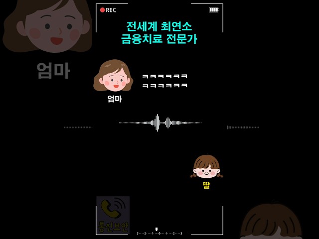 전세계 최연소 금융치료 전문가