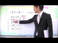 東京書籍　新しい数学１　１章正負の数　第１講義