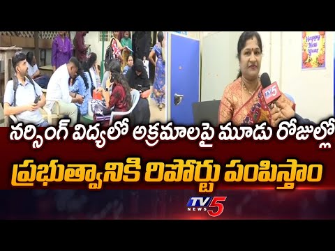 Telangana Nursing Council Registrar Vidyavathi Face to Face With TV5 | TV5 News - TV5NEWS