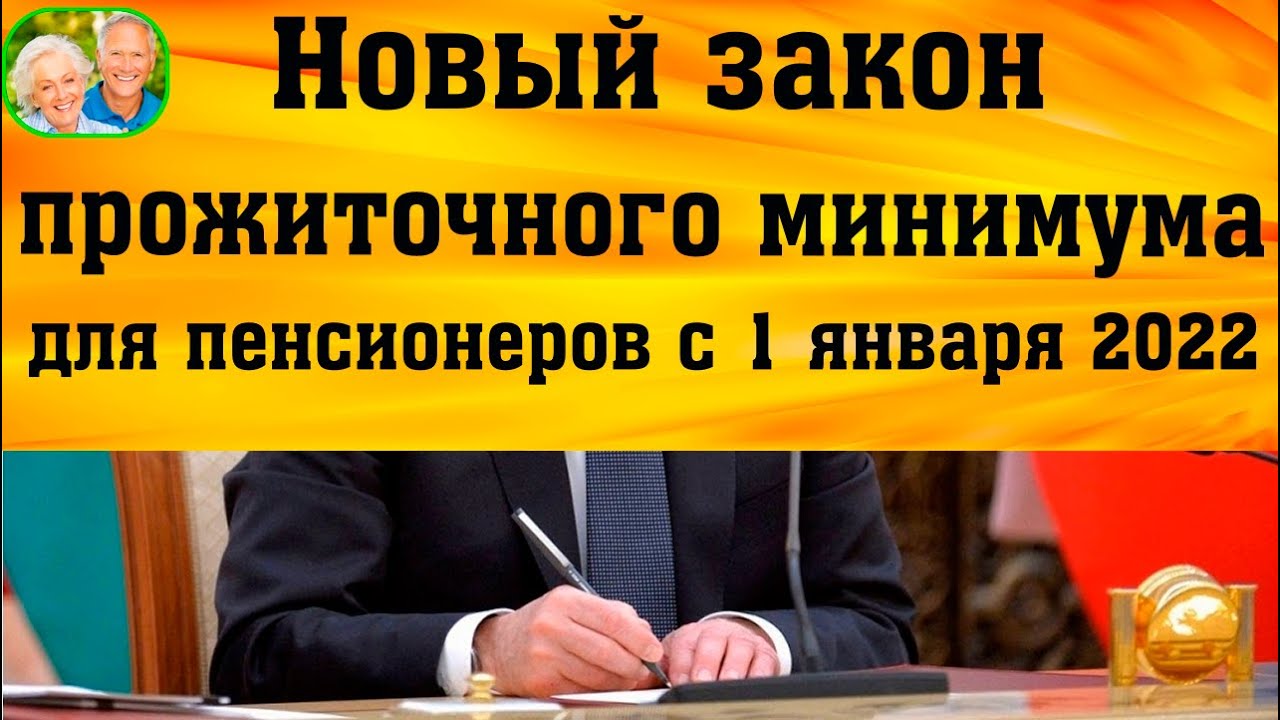 Новый Закон 2022 Года