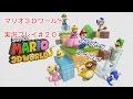 【5人実況】裏ステージが鬼畜すぎる⁉【スーパーマリオ３Ｄワールド20】