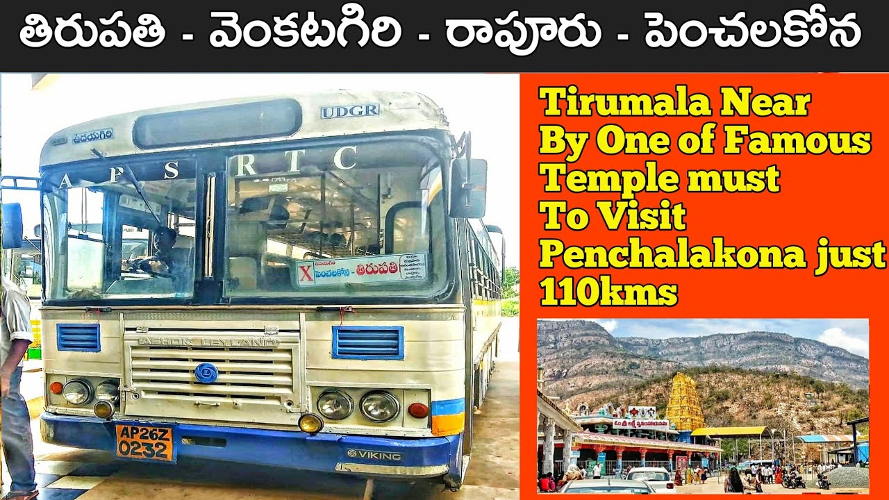 TIRUPATI - PENCHALAKONA Bus Journey via Venkatagiri, Rapur || Sri lakshmi narasimha swamy Temple