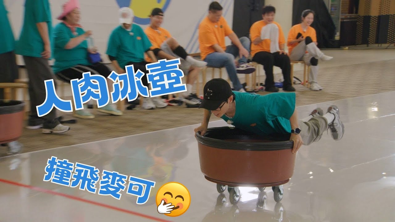 #Running Man🏃🏻｜人肉冰壺 撞飛麥可｜第673集｜逢周一緊貼韓國上架