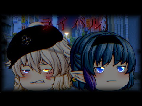 【改変ゆっくりPV】「狼煙」