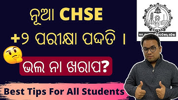 +2 New Exam Pattern 2022 | New CHSE Exam Pattern 2022 | Good Or Bad