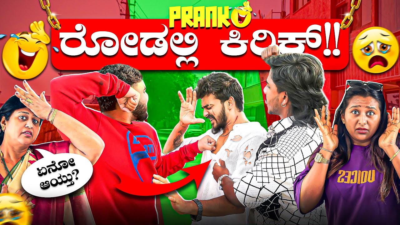 Roadನಲ್ಲಿ Fight 😱 | Prank on Family 🥳🤪 | Samsameer_insta