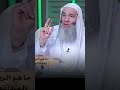 هل يجوز استبدال الذهب بالذهب الشيخ محمد حسان