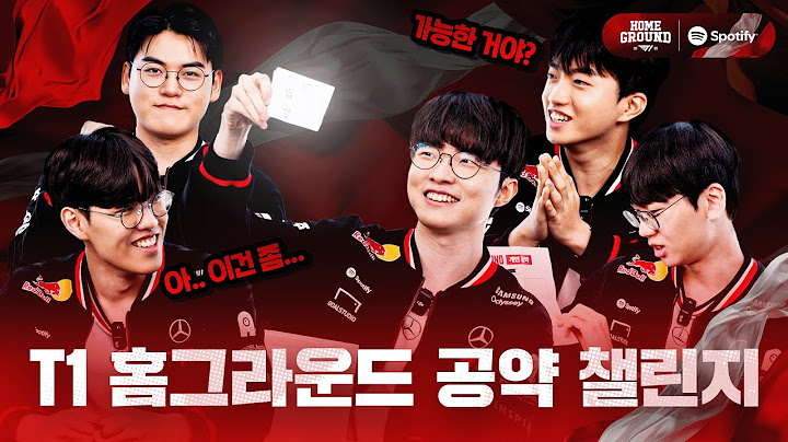 [T1 Home Ground] LoL 선수단 공약 챌린지