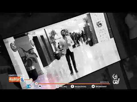 جديد برنامج ه م تقديم المراسل حيدر الاسدي على شاشة العراقية