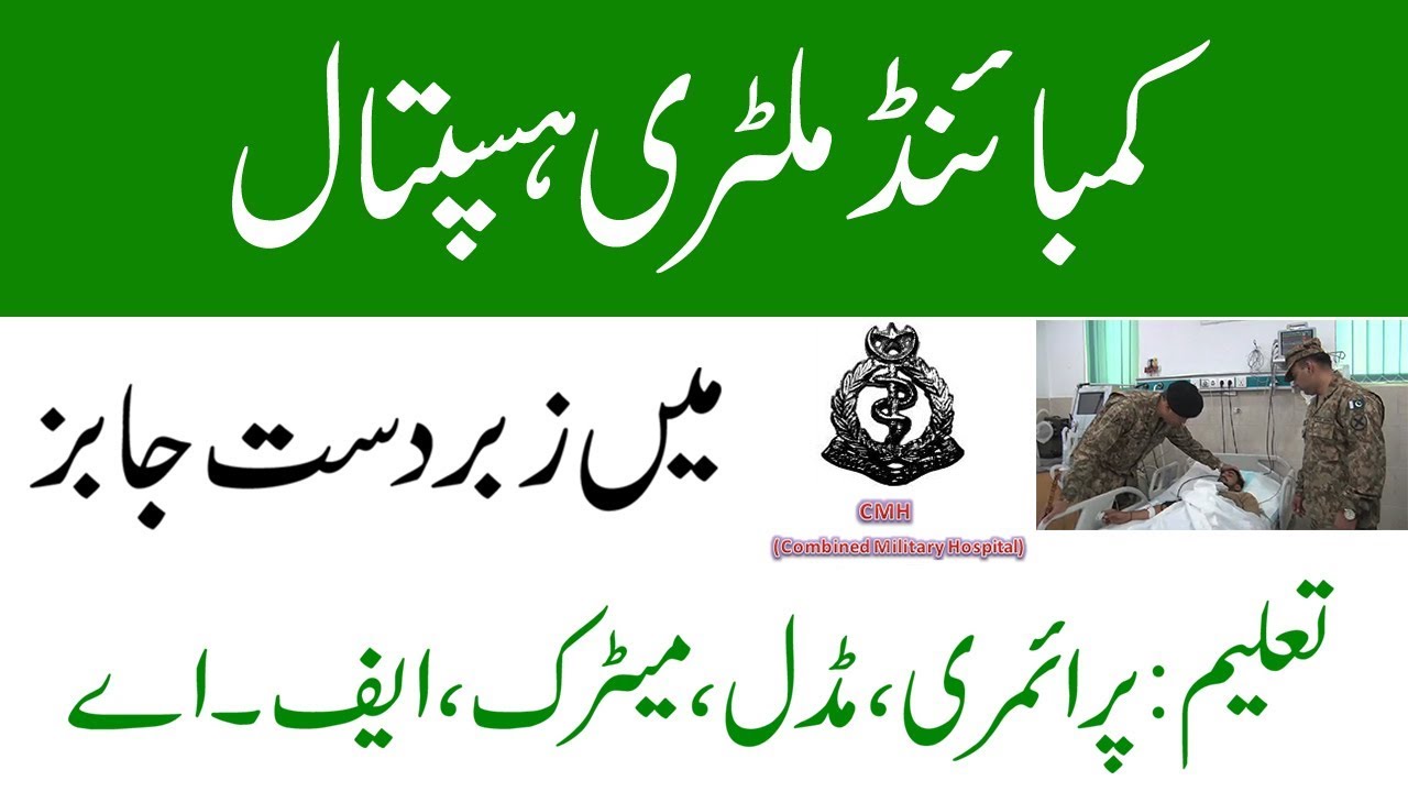 CMH hospital Jobs 2019 Combined Military Hospital Gujranwala|| Apply Now In Hospital Jobs
