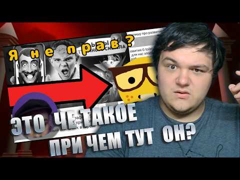 (Не) 2 Часть: Почему Шпендакль был не прав на счёт Скибиди Туалетах | Реакция на Гик продакшн
