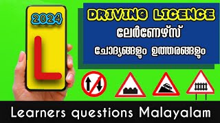 Episode 100/Kerala RTO Learners questions/Malayalam learners questions