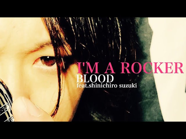 BLOOD 鈴木慎一郎 鈴木慎一郎 BLOOD feat.shinichiro suzuki「I'M A ROCKER」from