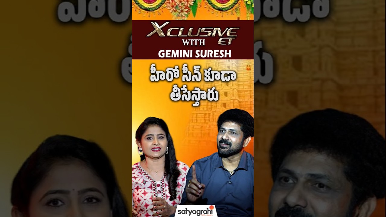 హీరో సీన్‌ కూడా తీసేస్తారు.. 