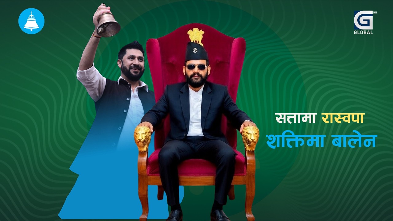 को को बन्दै छन  कुन मन्त्रि ?  LIVE