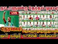 Live      ntk parliament election vote