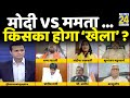 Modi Vs Mamata…किसका होगा ‘खेला’ ? Rashtra Ki Baat with Manak Gupta
