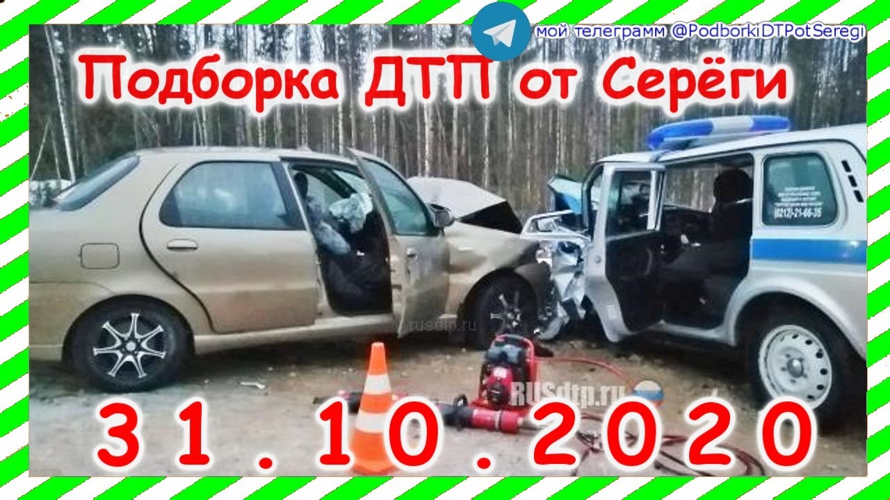 Дтп с видеорегистраторов подборки от сереги