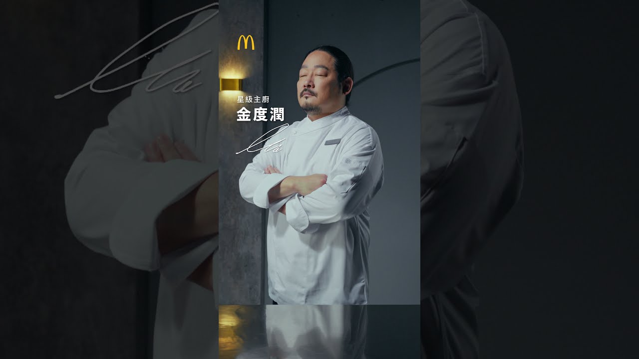 麥當勞超值全餐|勁脆鷄腿堡新登場|讓「他」見脆眼開!? 縮圖
