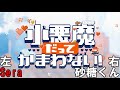 【イヤホン推奨】小悪魔だってかまわない!【右:砂糖くん】【左:Sera】