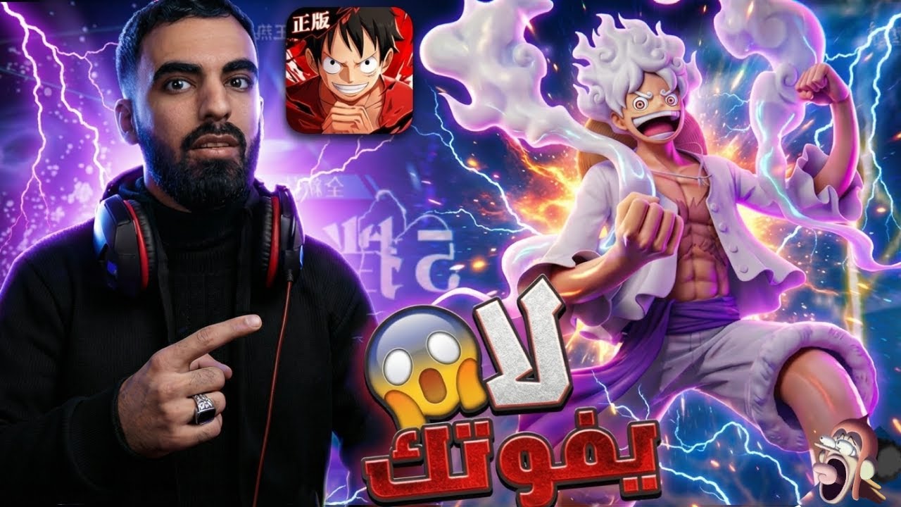 اخيييرا وصل الغالي _ تفتيح بكجات جوي بوي وغيم بلاي🔥  - ون بيس فايتنج باث