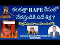 Kolkata latest Case update #Kolkatarapecase #mamatabenerjee #viralvideo #trendingvideo #modi #docto