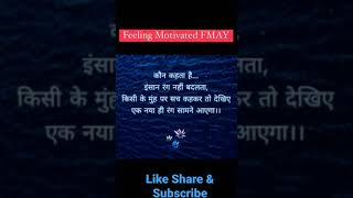 Taano Ki Bhatti Me Tapa Insaanrakh Nahi Sona Banta Haimost Motivated Motivation 