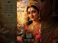 sapne mn jagdamba ne #viral #explore #explore #boost #boost #emotional #trendy #devotional #mother