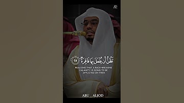 كلا بل تحبون العاجلة وتذرون الآخرة - تلاوة من سورة القيامة #ياسر_الدوسري #ترند #abu_aljod