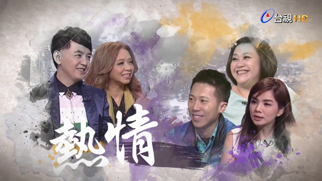 台灣名人堂 2017-08-20 金鐘影后_王琄 - YouTube