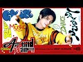 AROUND WAN · 一起初来丸 _ Preview