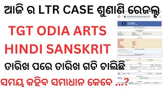 Download Lagu LTR TGT ODIA ARTS HINDI SANSKRIT CASE UPDATE MP3 Download Lagu LTR TGT ODIA ARTS HINDI SANSKRIT CASE UPDATE MP3