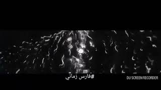 ريمكس فارس زماني حماسيه اكشن