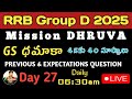 💥🔥🇮🇳08-10-2025 6:30 AM🔴LIVE RRB GROUP D GS DHAMAKA, Mission DHRUVA,#BY KISHINDAR RAO (KRISH) Sir