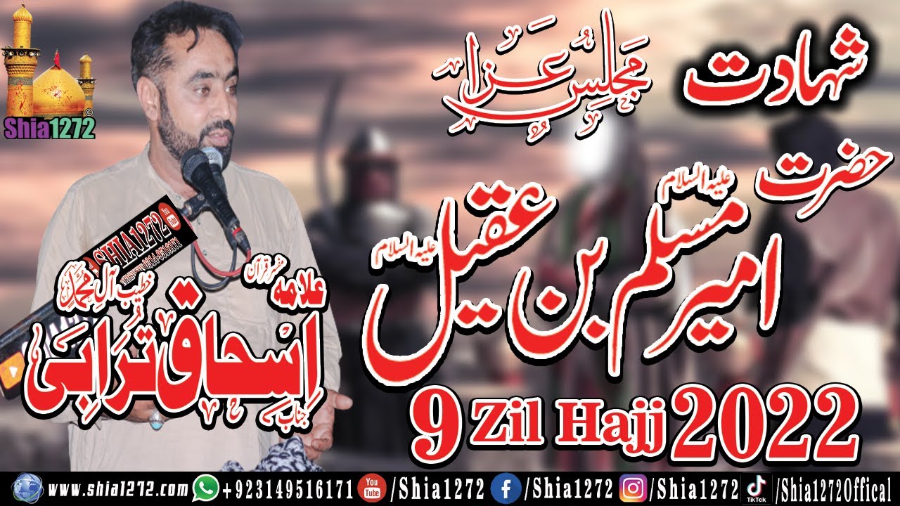 Molana Ishaq Turabi 9 Zil Hajj 2022 | Majlis | Shahadat Hazrat Ameer Muslim Bin Aqeel | At Wah Cantt