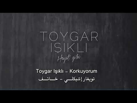 Toygar Işıklı - Korkuyorum / Karaoke 😉